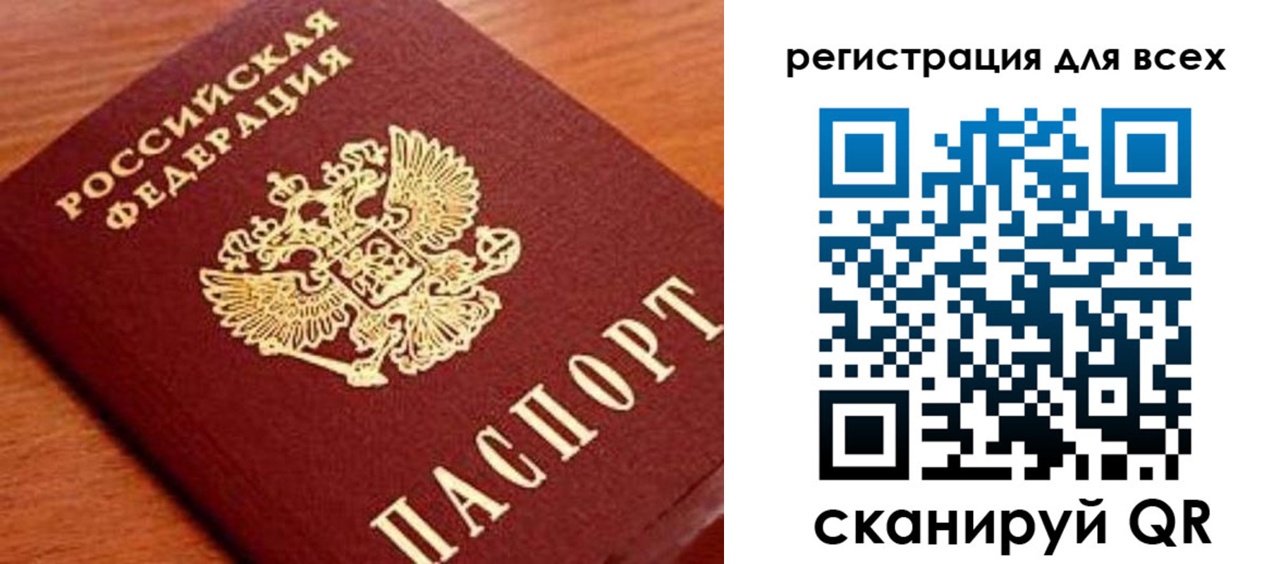 прописка законно в Норильске