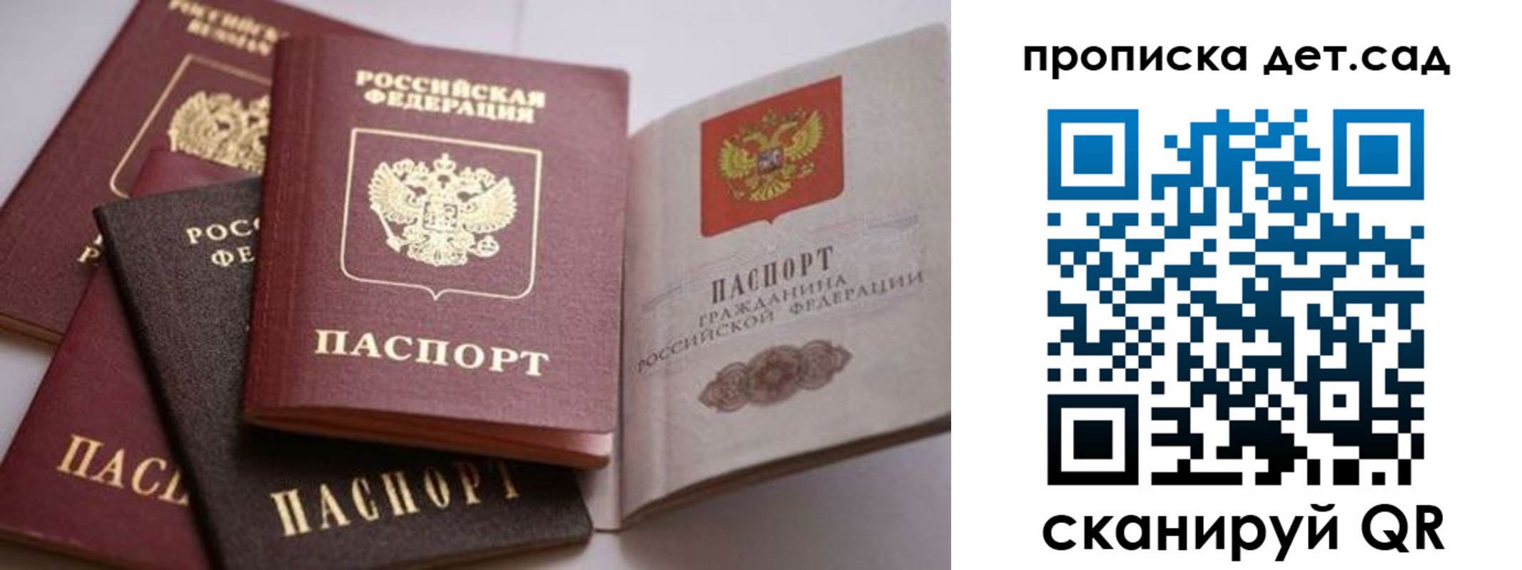 прописка штамп в Норильске