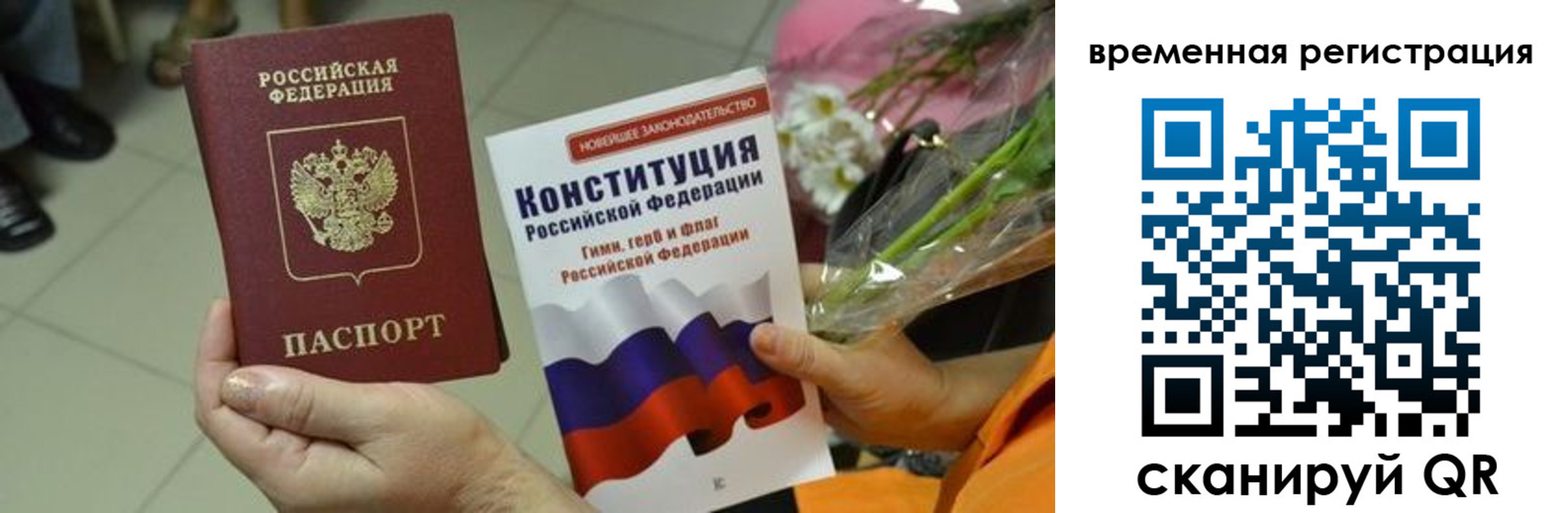 прописка для школы в Норильске