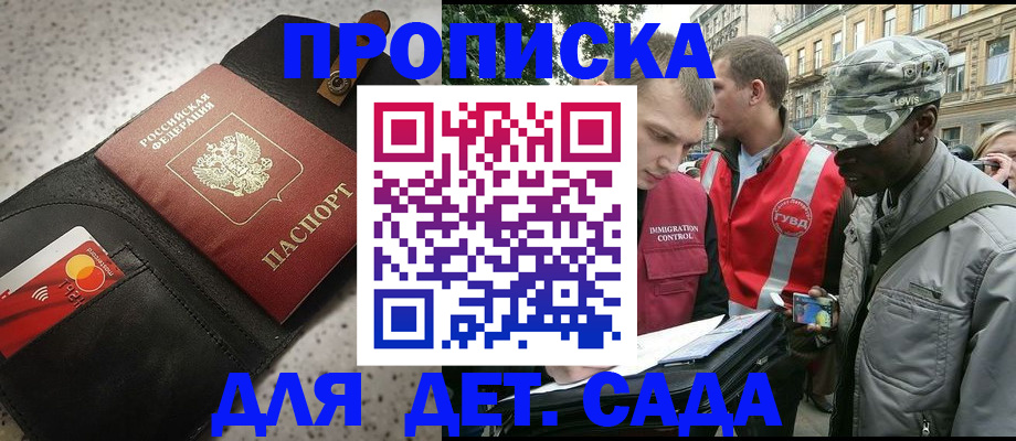 временная регистрация надежно в Норильске