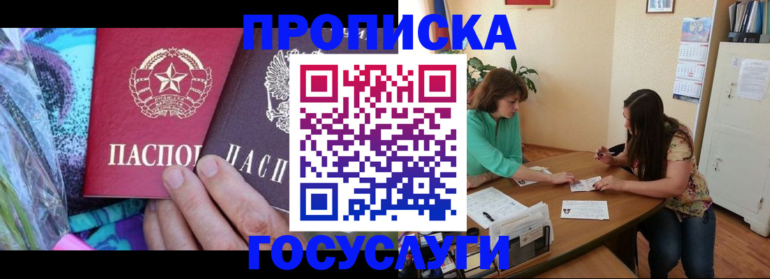 временная регистрация законно в Норильске