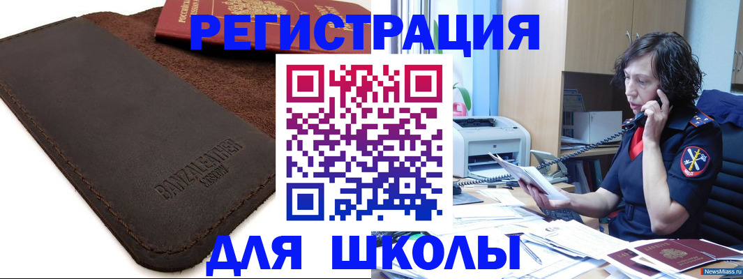 временная регистрация собственник в Норильске