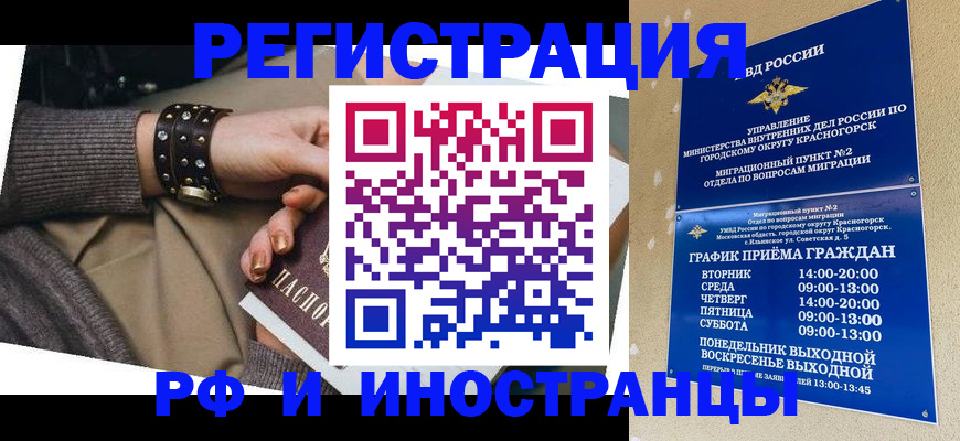 регистрация для дет. сада в Норильске