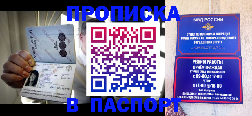 прописка для кредита в Норильске