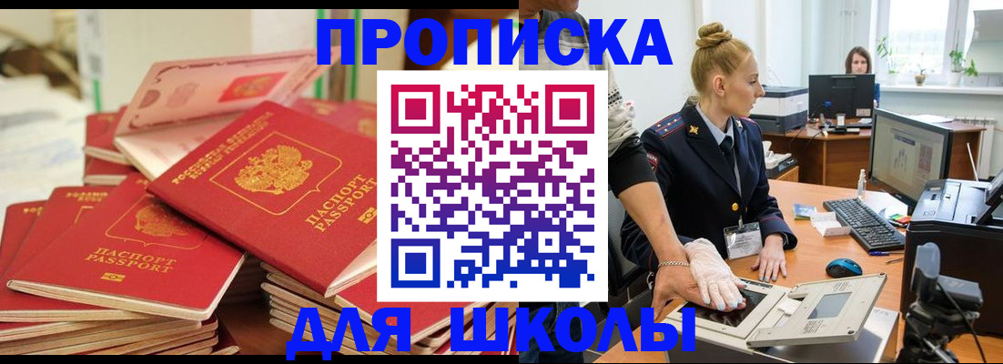 временная регистрация в Норильске