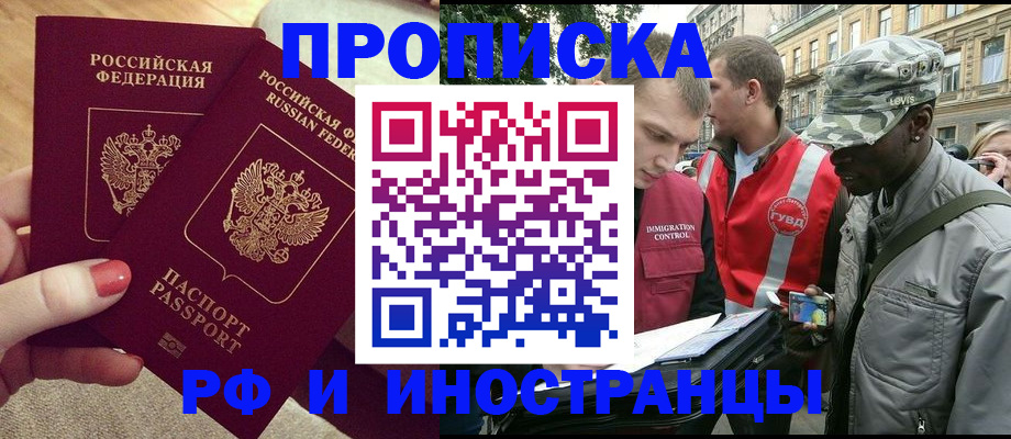 миграционный учет в Норильске